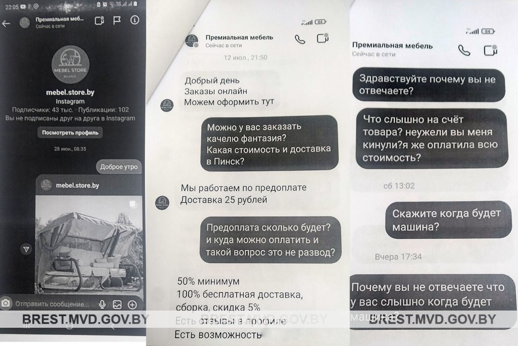 Премиальная дешевая мебель в Instagram оказалась уловкой мошенников. Случай в Брестской области