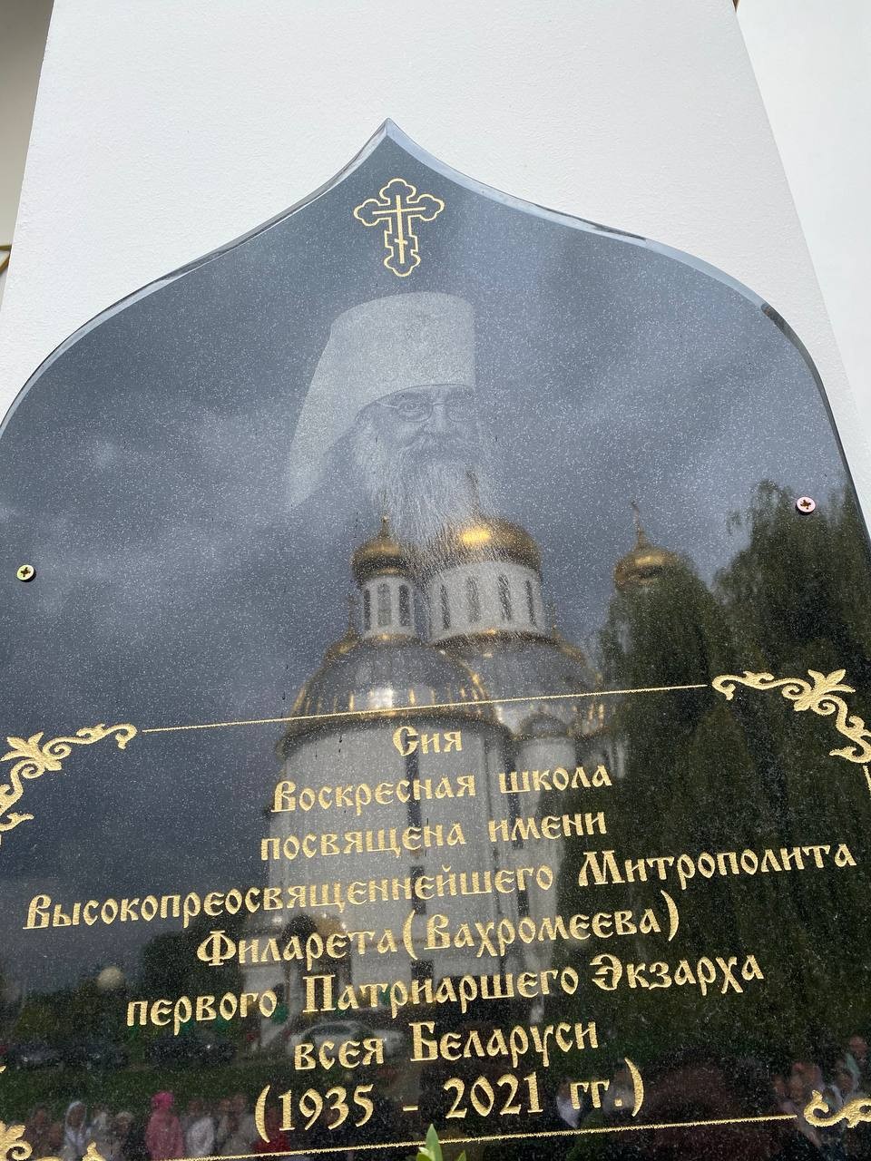 В Бресте открыли воскресную школу им. Митрополита Филарета 