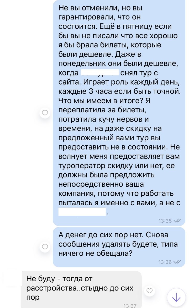 Белоруска мечтала об Испании, но тур отменили за неделю