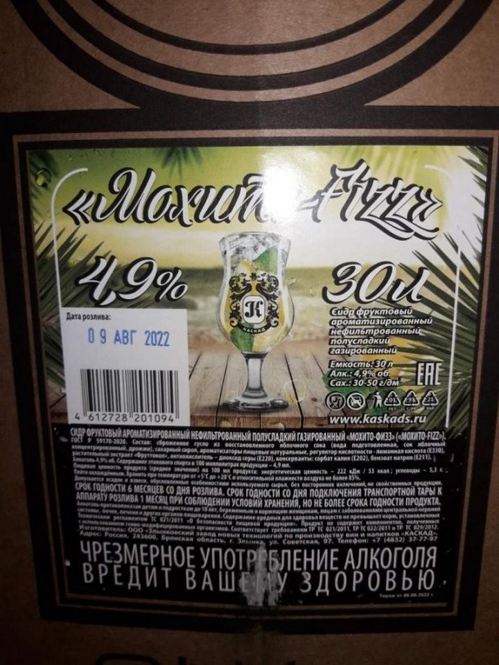 Вермишель быстрого приготовления «Анаком», сидр «Мохито-Fizz» и мороженое. Что исчезнет с прилавков