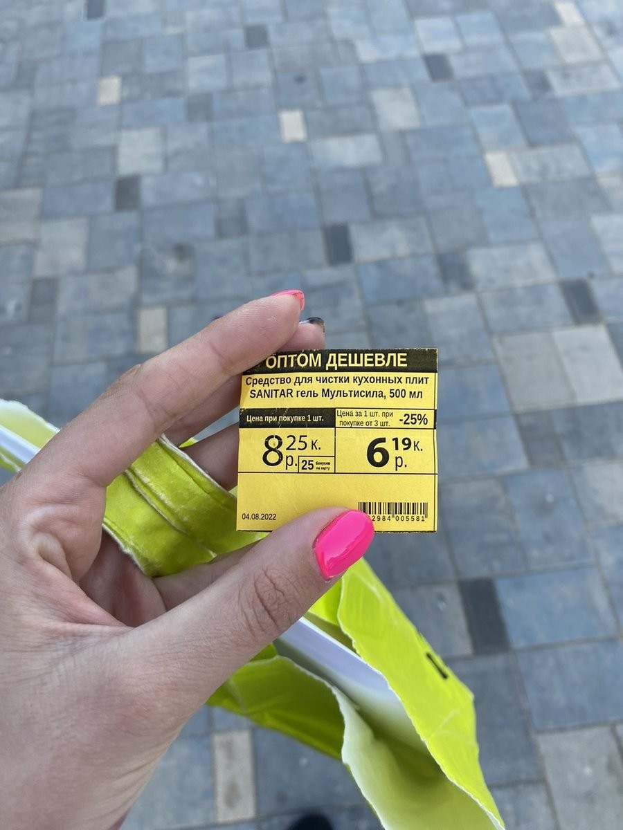 Покупатели пожаловались на непонятные ценники в сети. Что решил суд?