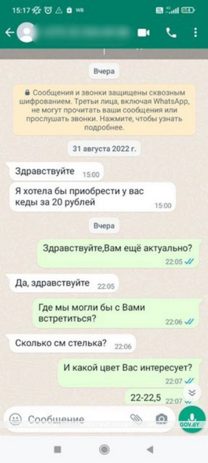 Как жительница Бреста лишилась 160 рублей