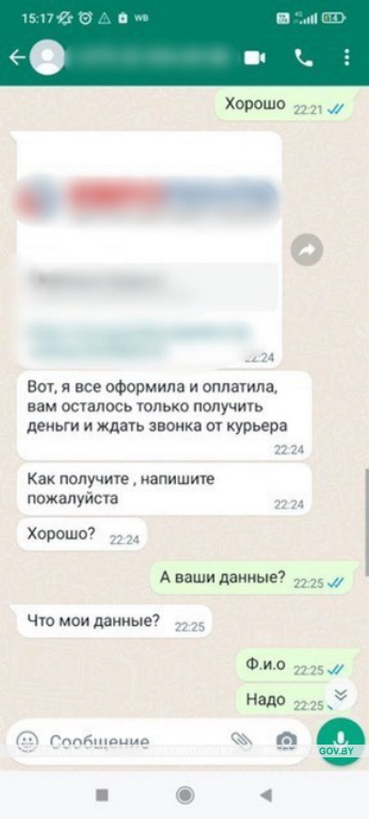 Как жительница Бреста лишилась 160 рублей