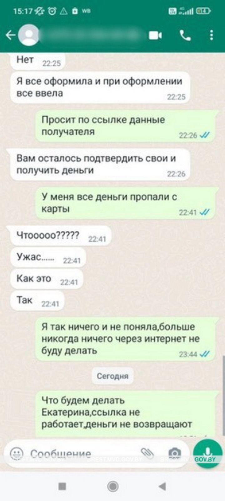 Как жительница Бреста лишилась 160 рублей