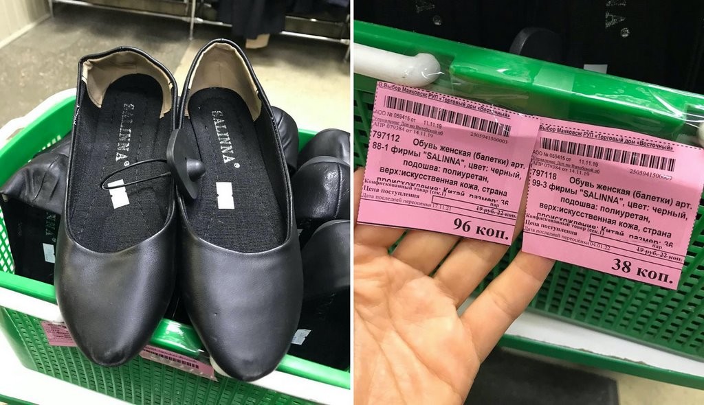 «Разве такие цены еще бывают?» Нашли товар за 10 копеек