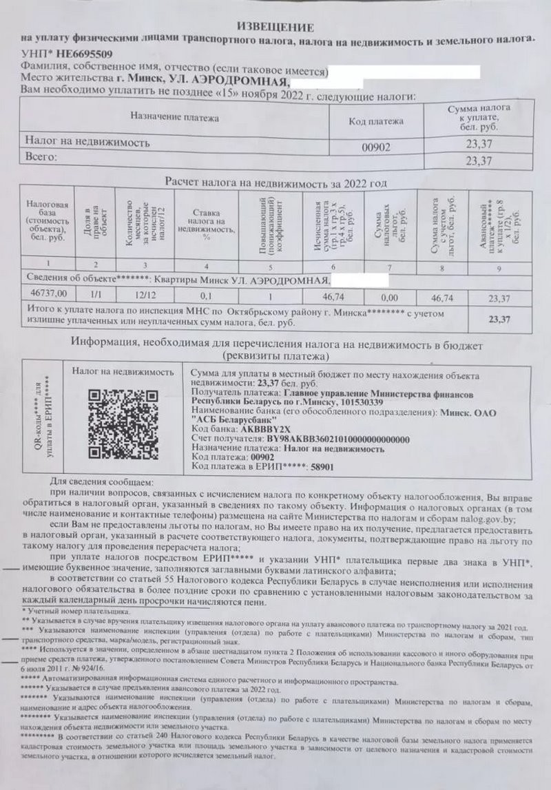 Для белорусов наступило время оплаты налога на первую квартиру. Как рассчитать сумму?