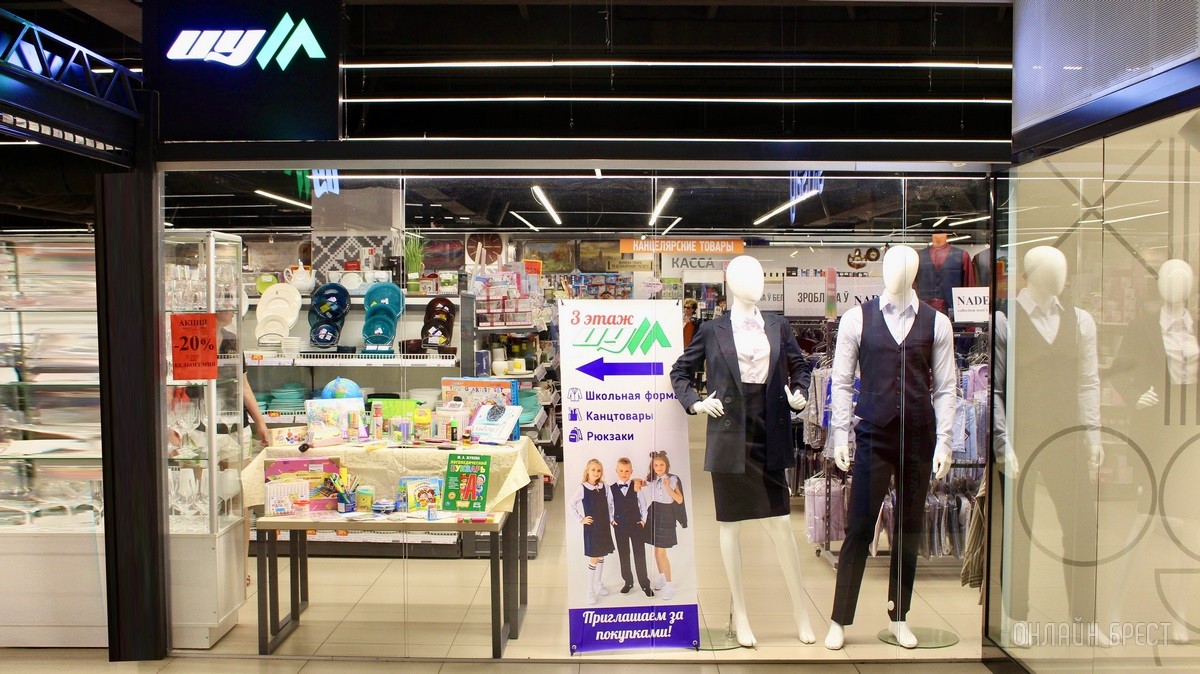 Здравствуй, школа! Собираемся к школе на третьем этаже брестского «ЦУМа»