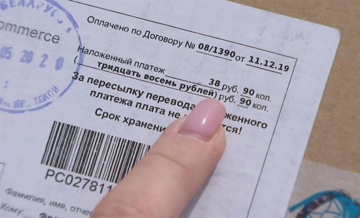 В МАРТ предупредили, как не попасться на мошенничество с посылкой наложенным платежом