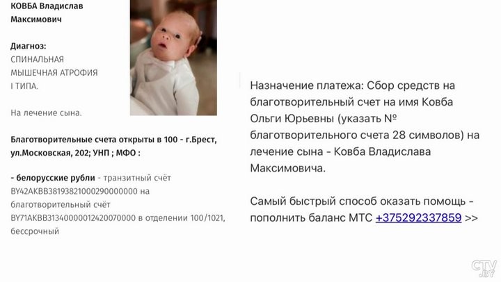 У ребёнка из Бреста СМА I типа. Нужно собрать 2,5 млн долларов