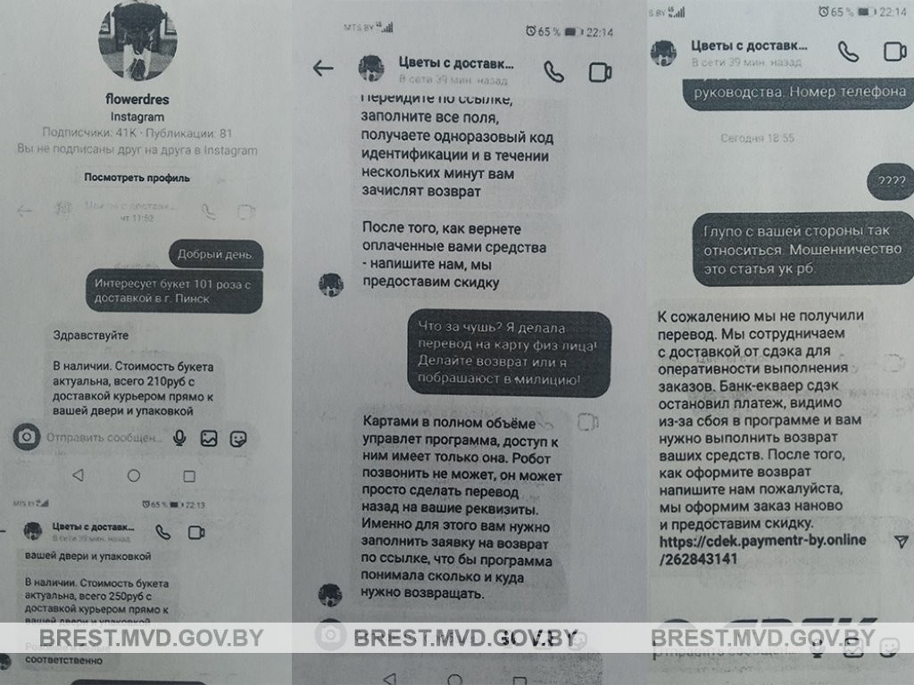 Хотела 101 белую розу – остались одни слезы. Случай в Брестской области