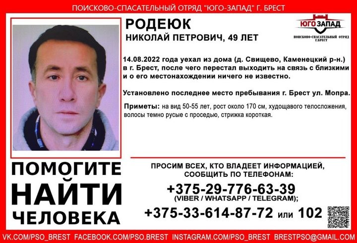 В Бресте пропал житель Каменецкого района