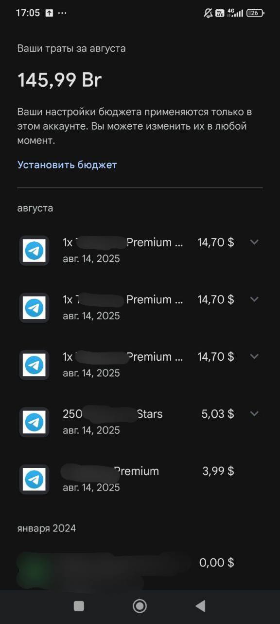 Премиум-подписки за чужой счёт: как подросток стала фигурантом уголовного дела