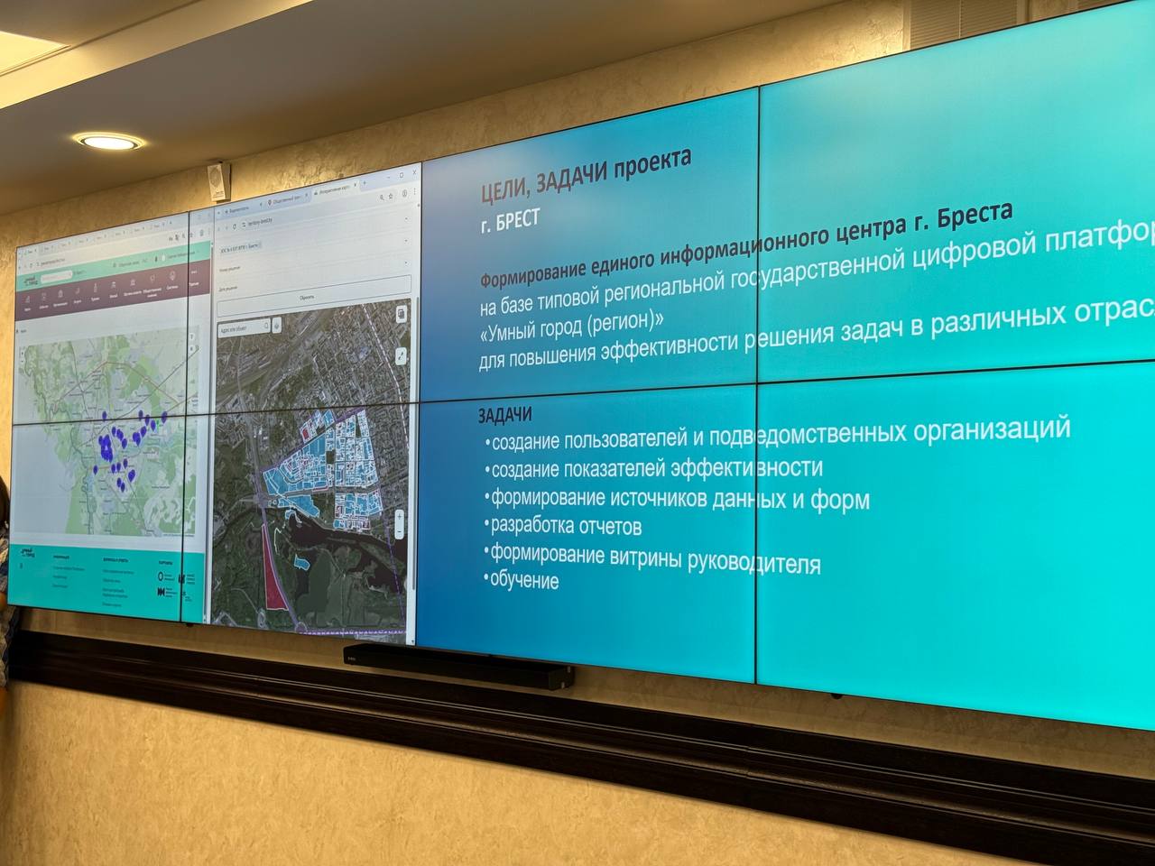 В Бресте открыли информационный центр