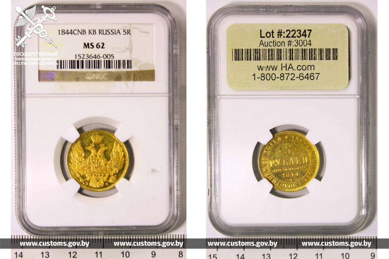 В Беларусь пытались провезти шесть столетних монет из золота и серебра