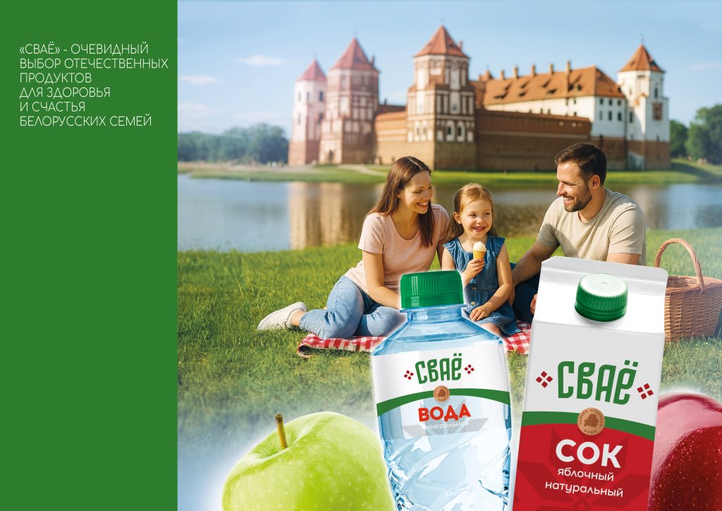 «Евроторг» запускает собственную торговую марку «СВАЁ» для поддержки белорусских производителей