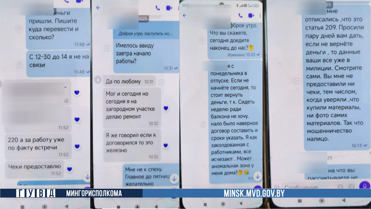 Балкон остался нетронутым, а задаток — в онлайн-казино: как 22-летний «ремонтник» обманул заказчицу