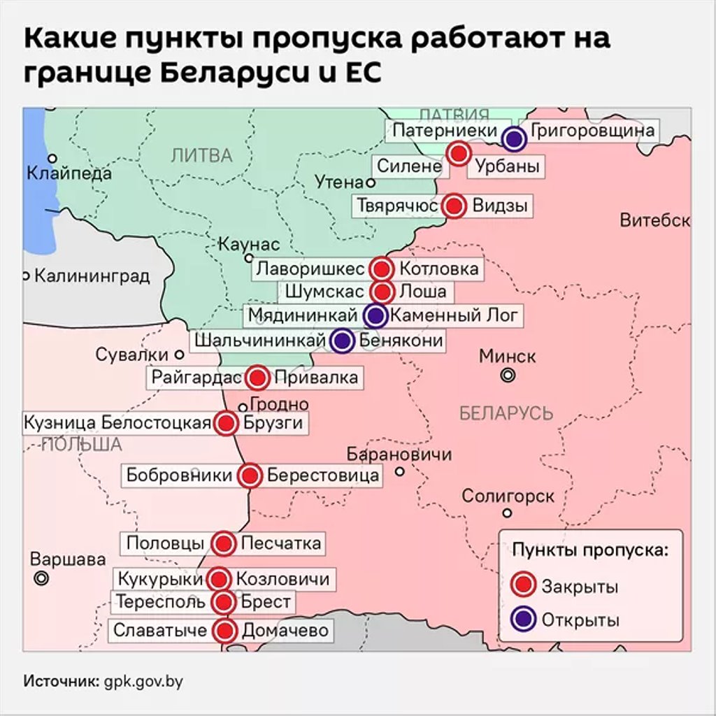 Закрытые и действующие пункты пропуска на границе с ЕС – инфографика