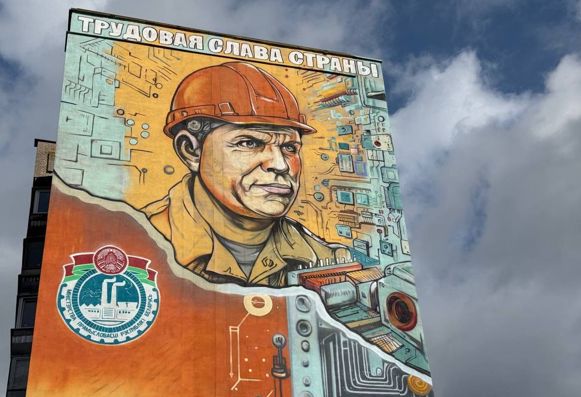 Брест украсил новый мурал