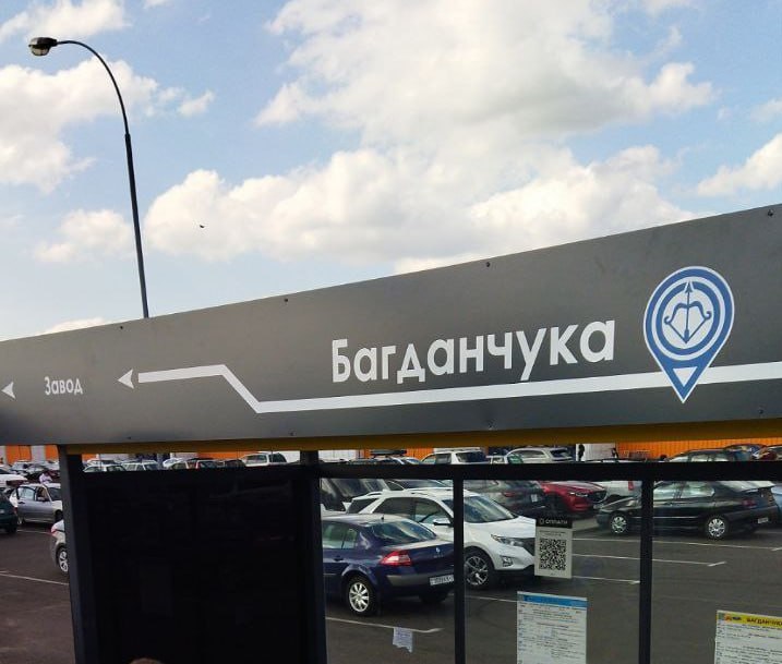 В Бресте обновляют аншлаги на остановках