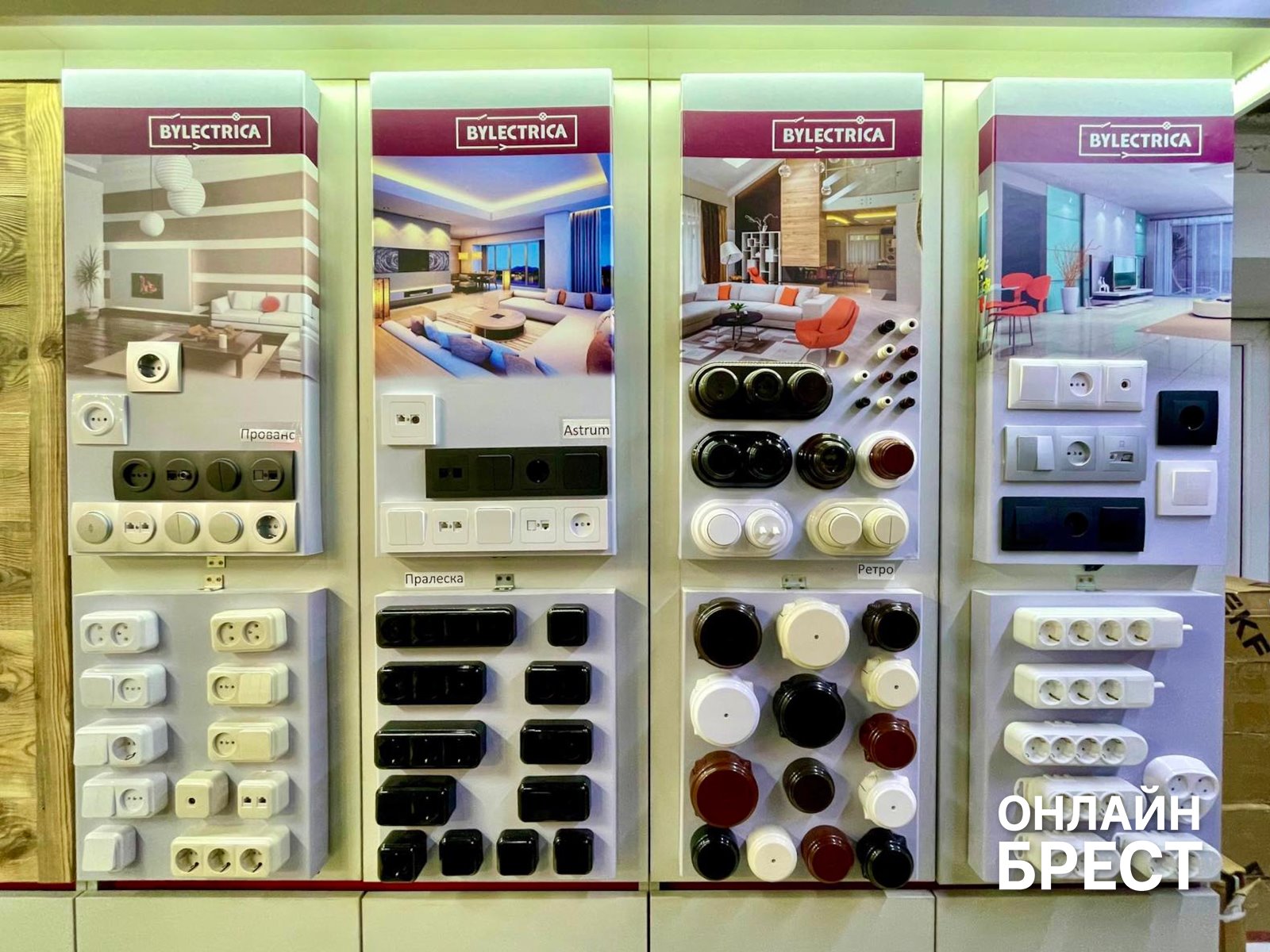 Электрика в доме: как безопасно и современно обустроить жилье с магазином «Вся Электрика» в Бресте