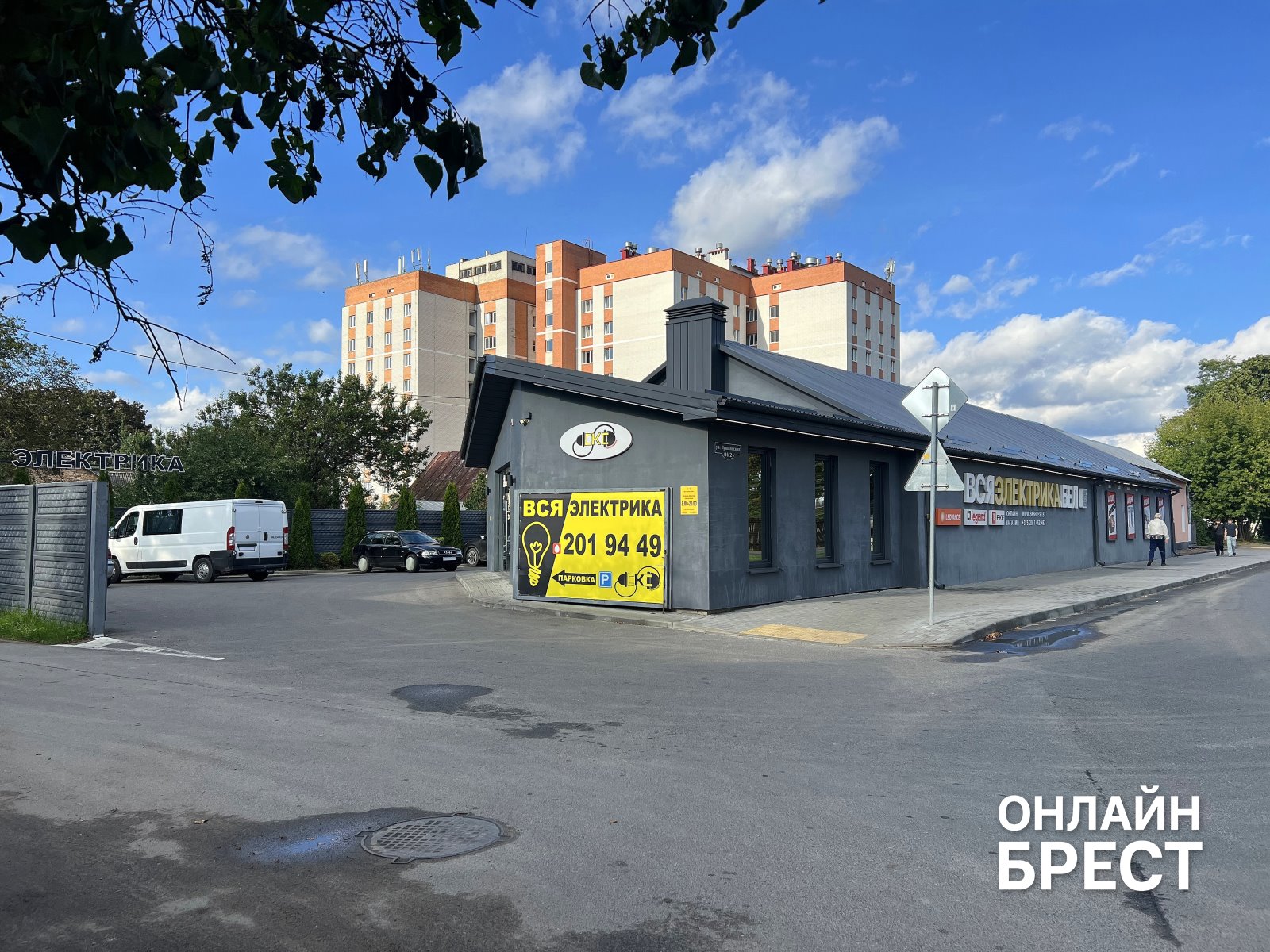 Электрика в доме: как безопасно и современно обустроить жилье с магазином «Вся Электрика» в Бресте