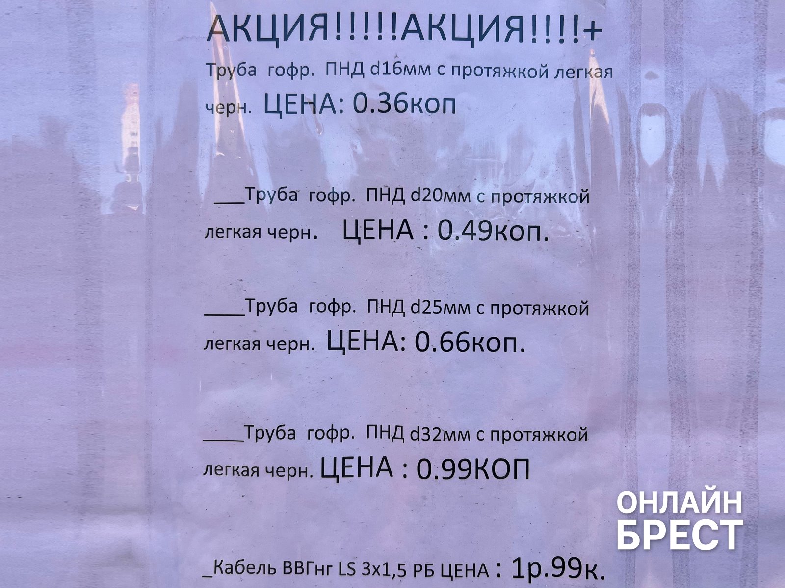 Электрика в доме: как безопасно и современно обустроить жилье с магазином «Вся Электрика» в Бресте