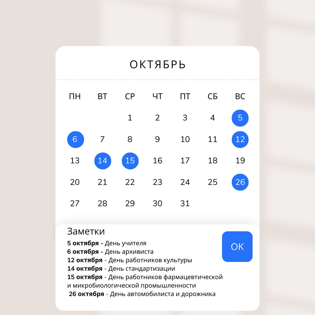Вот какие профессиональные праздники ждут белорусов в октябре