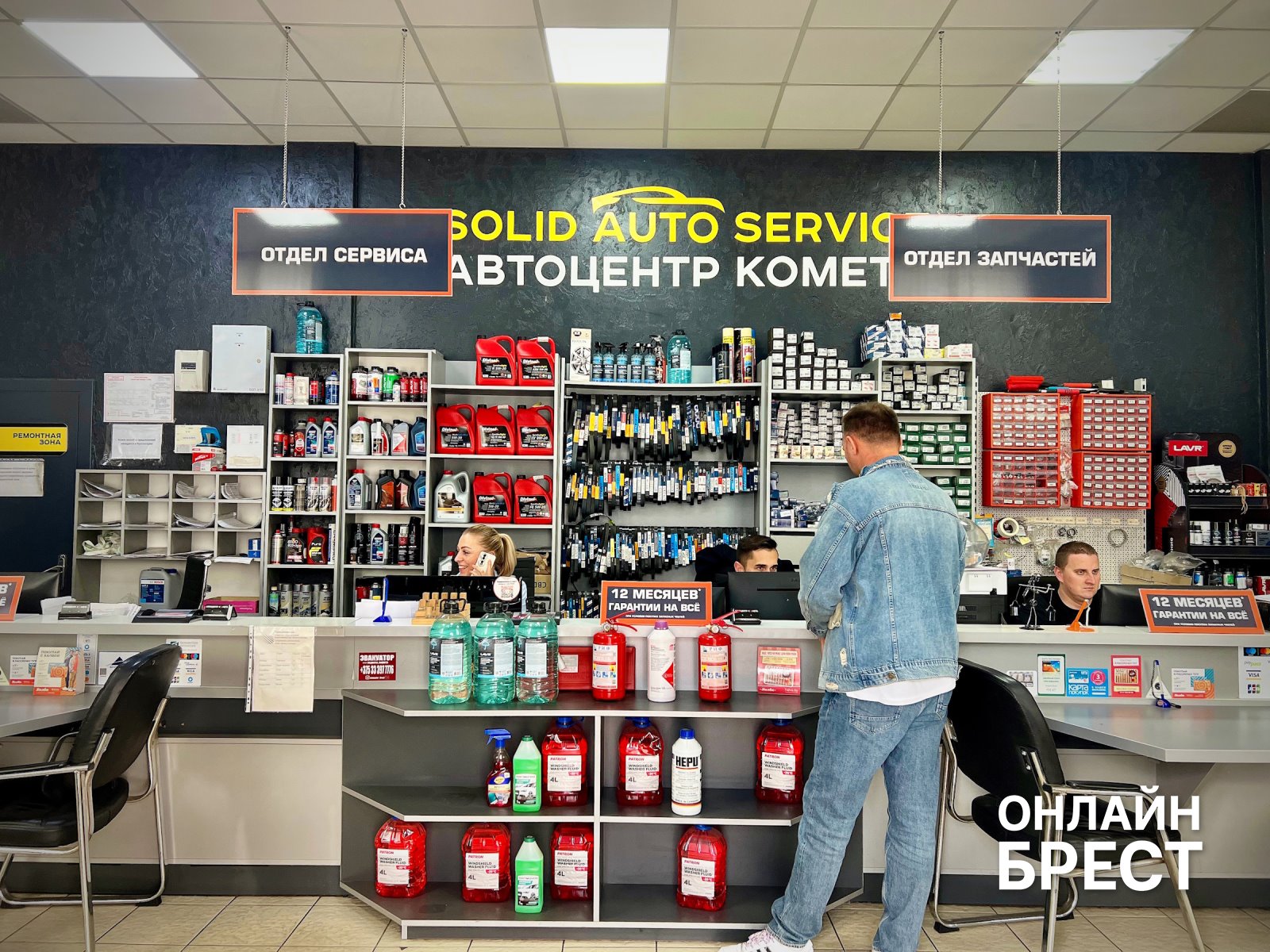 Автоцентр «Комета» в Бресте