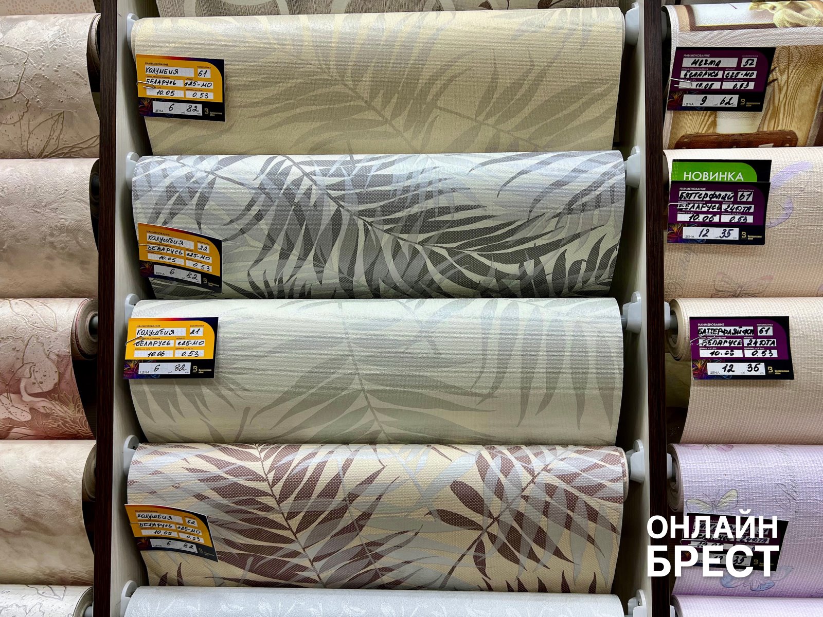 Белорусские обои