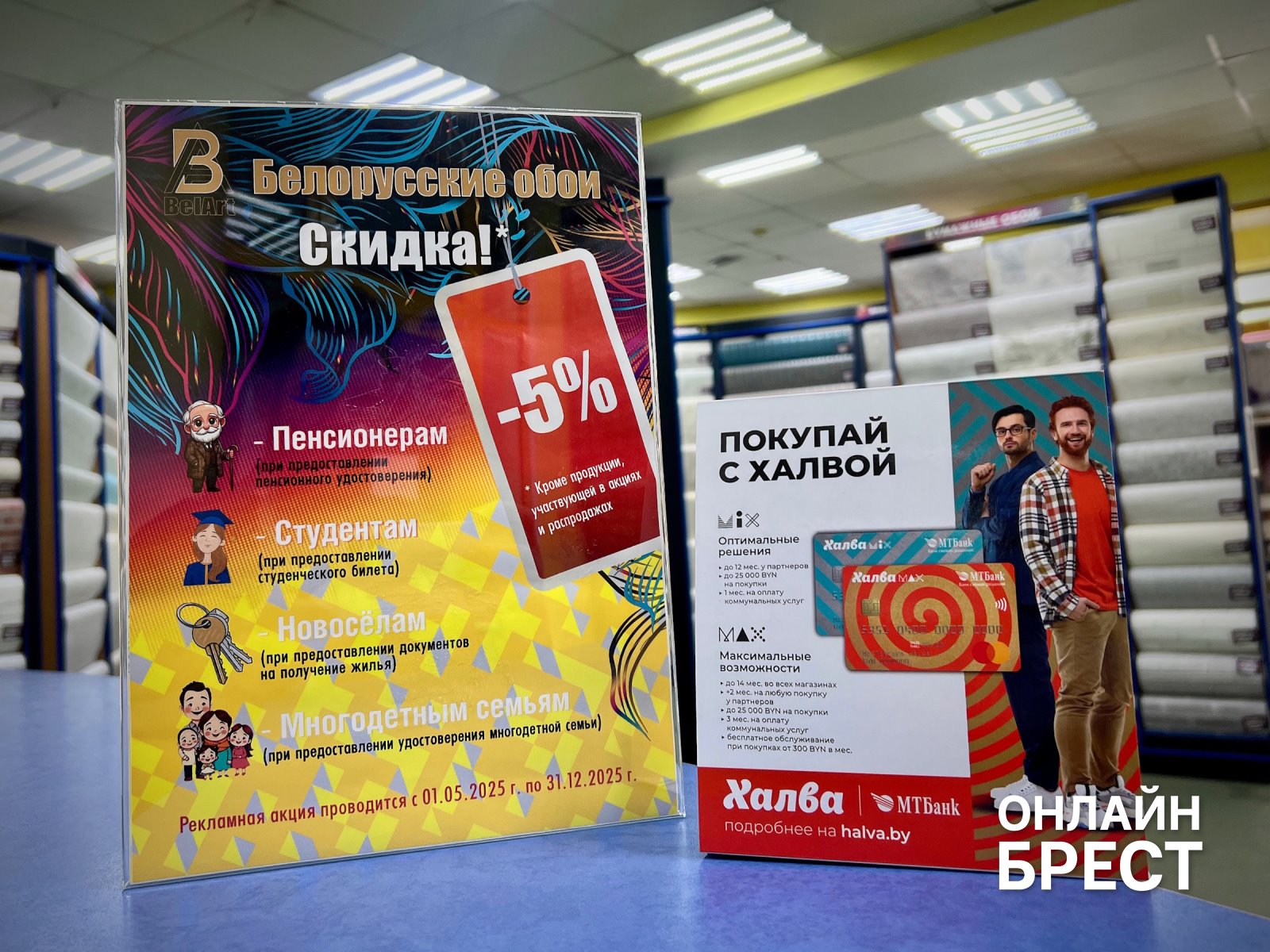 Белорусские обои