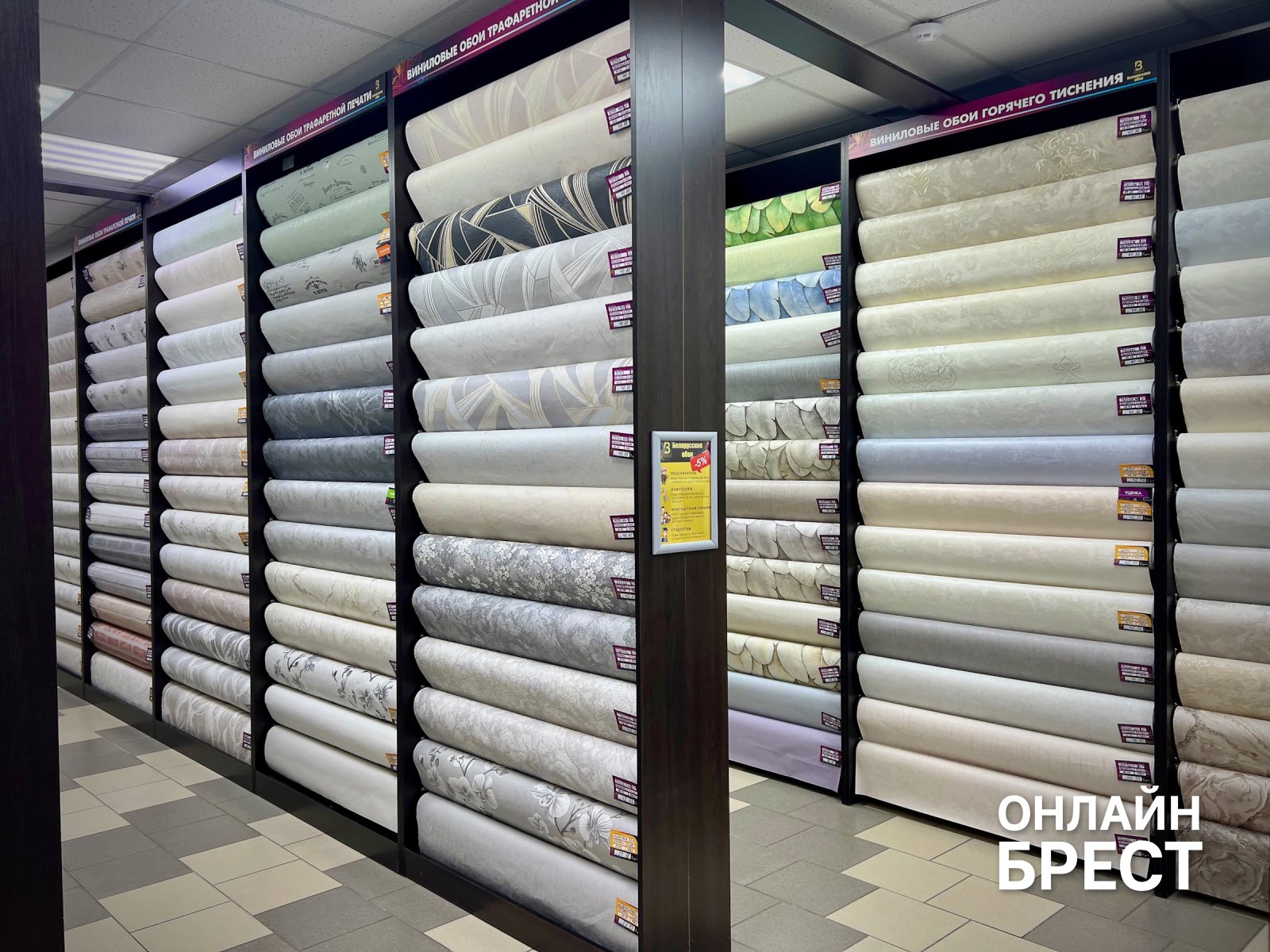 Белорусские обои