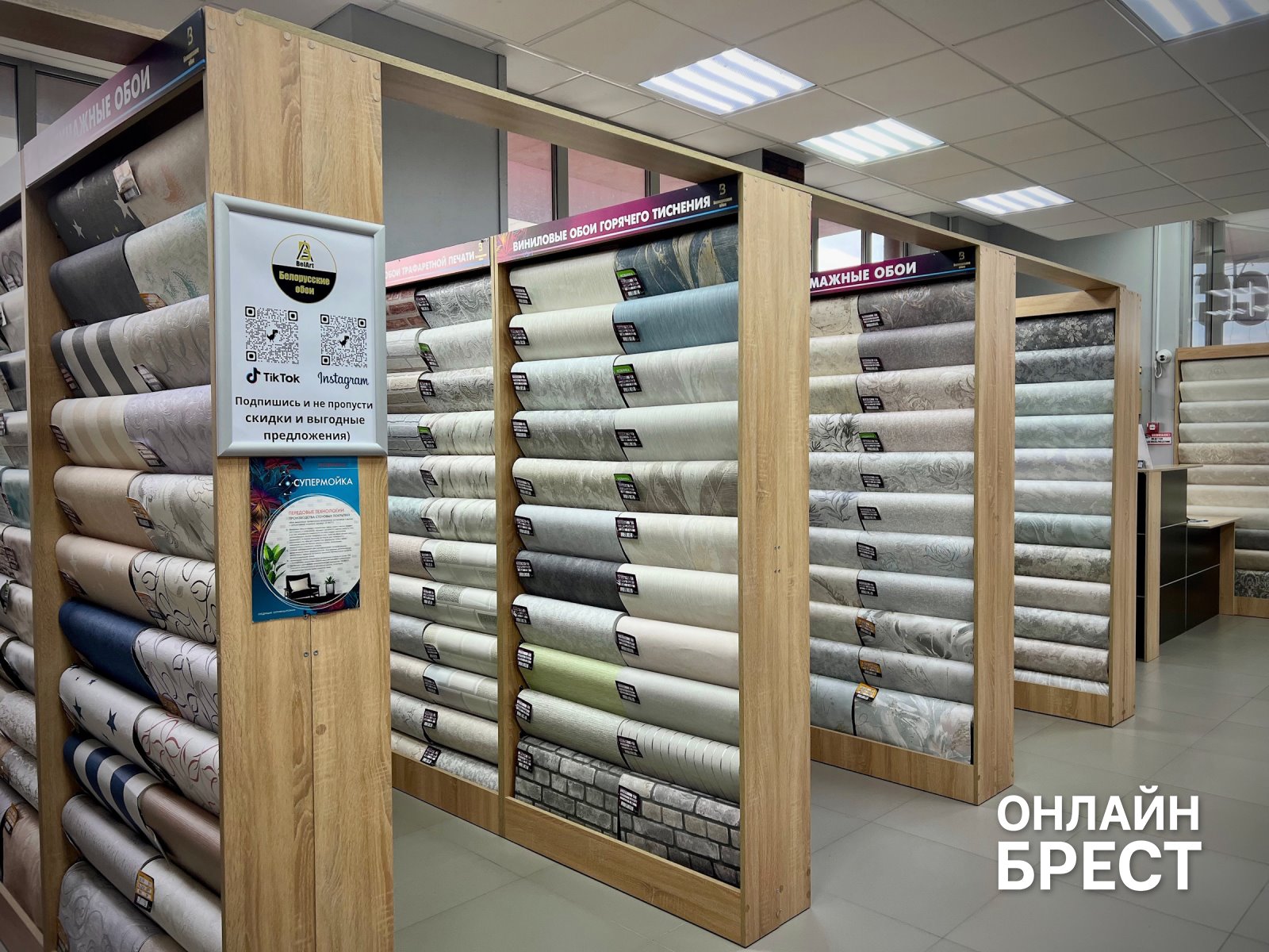 Белорусские обои