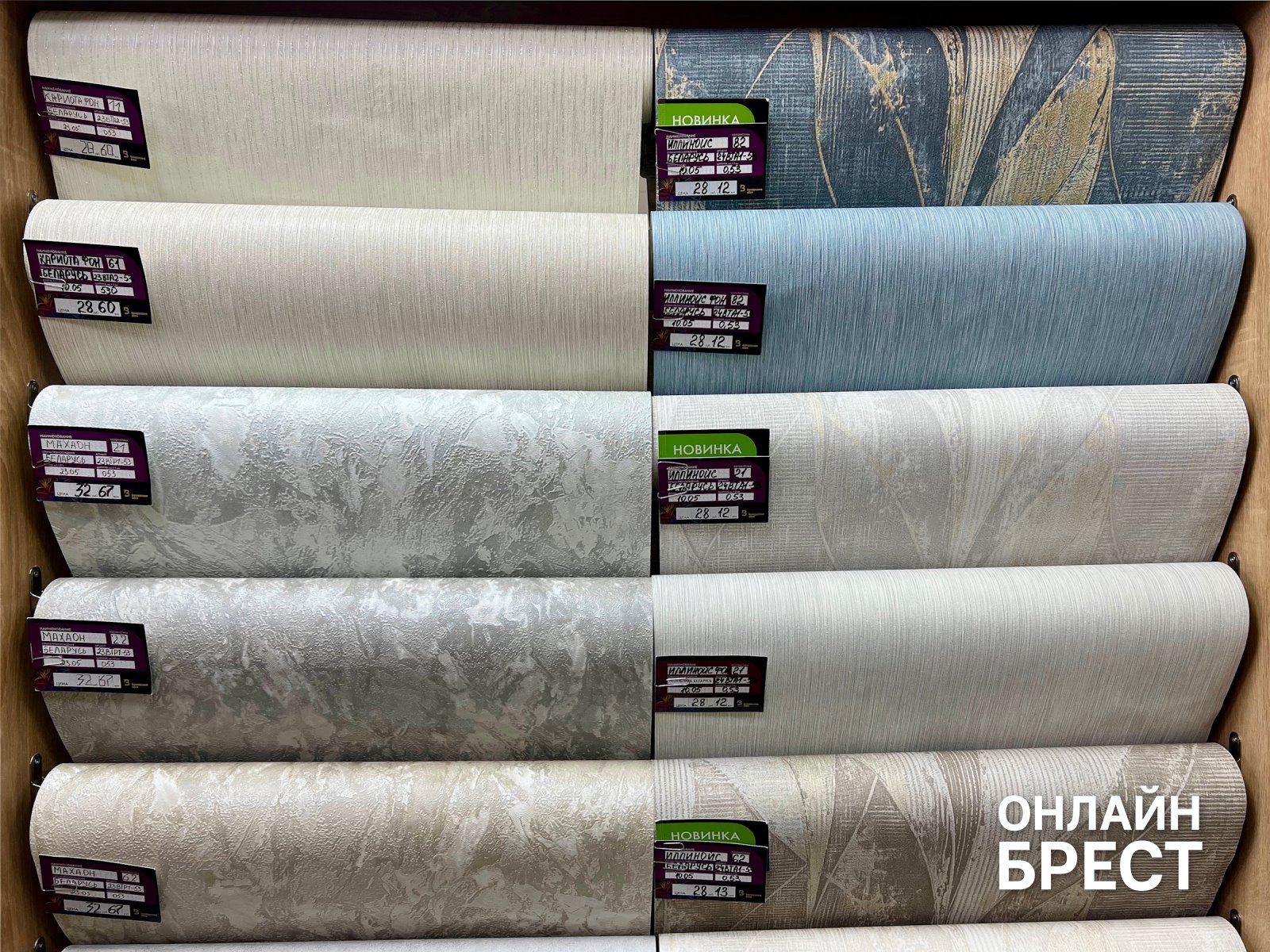 Белорусские обои