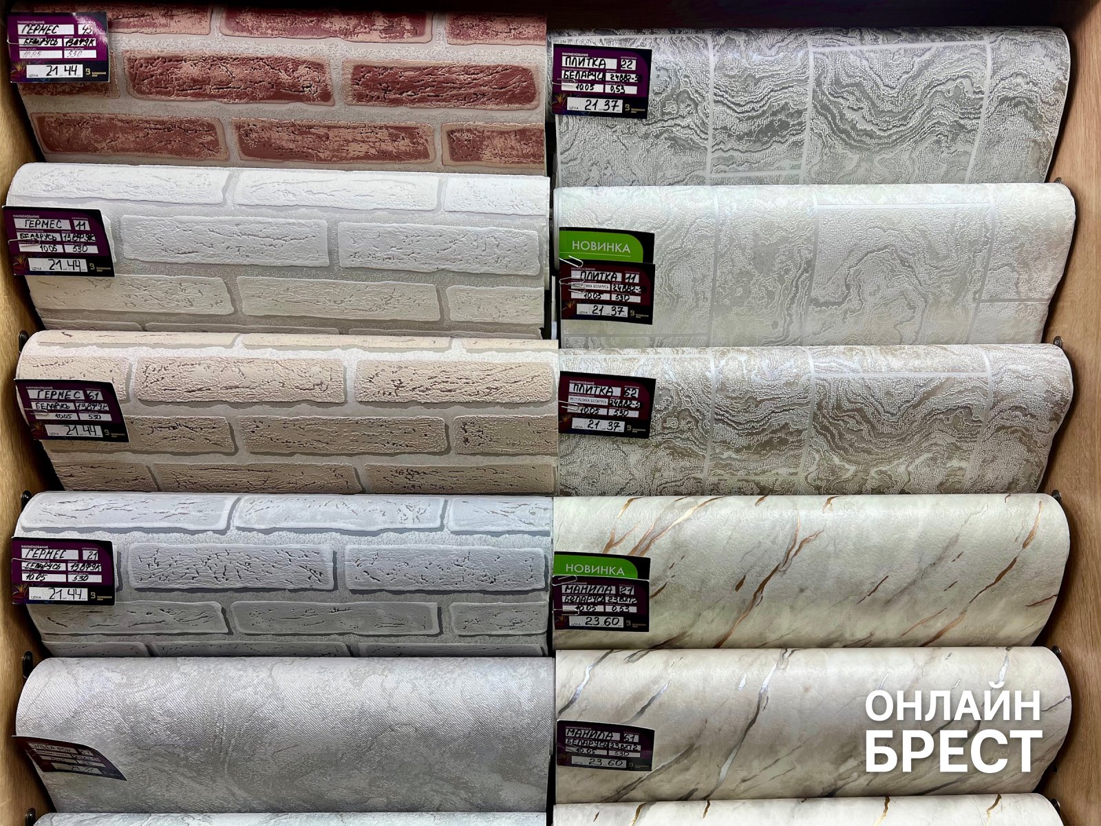 Белорусские обои