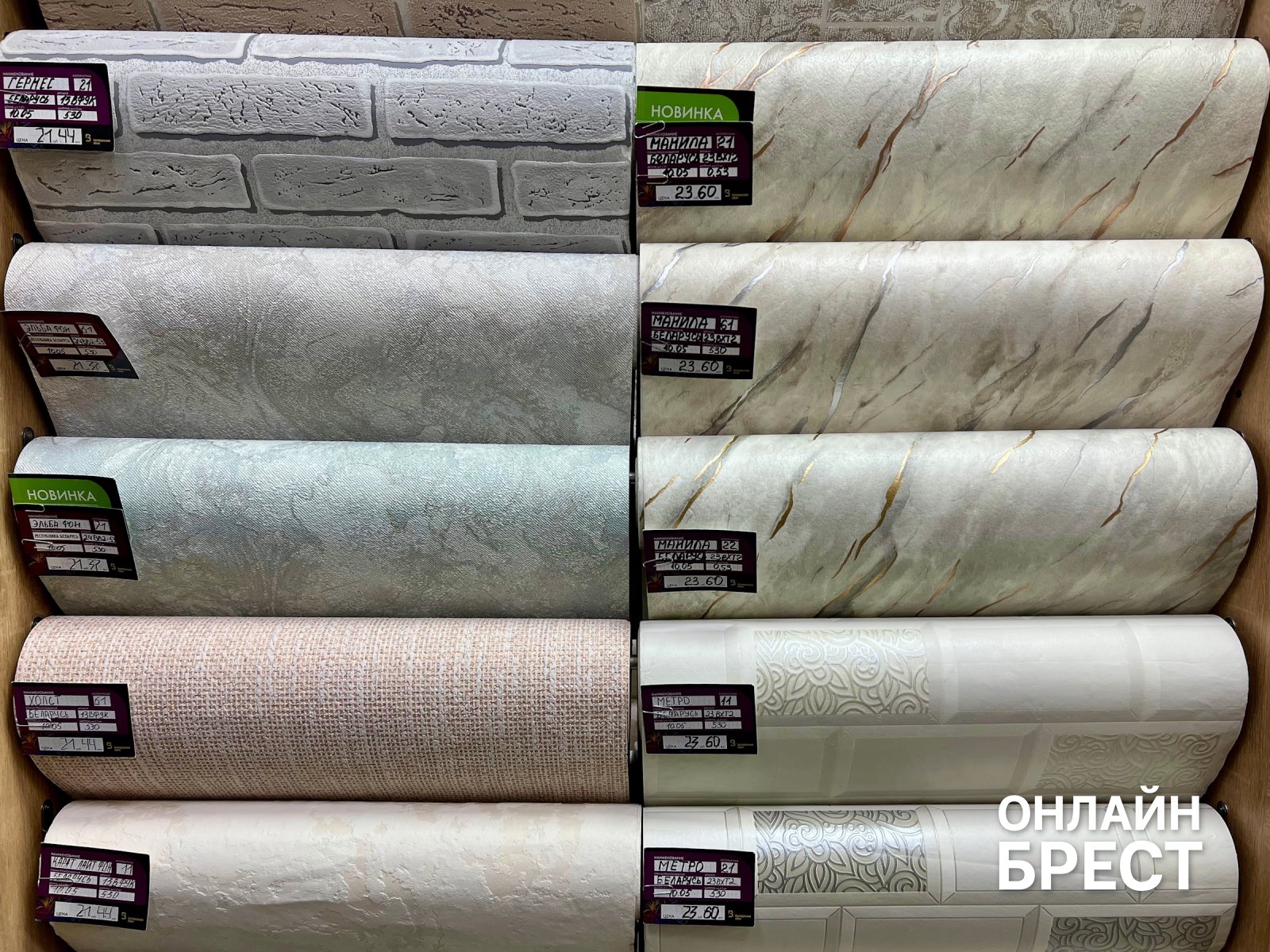 Белорусские обои