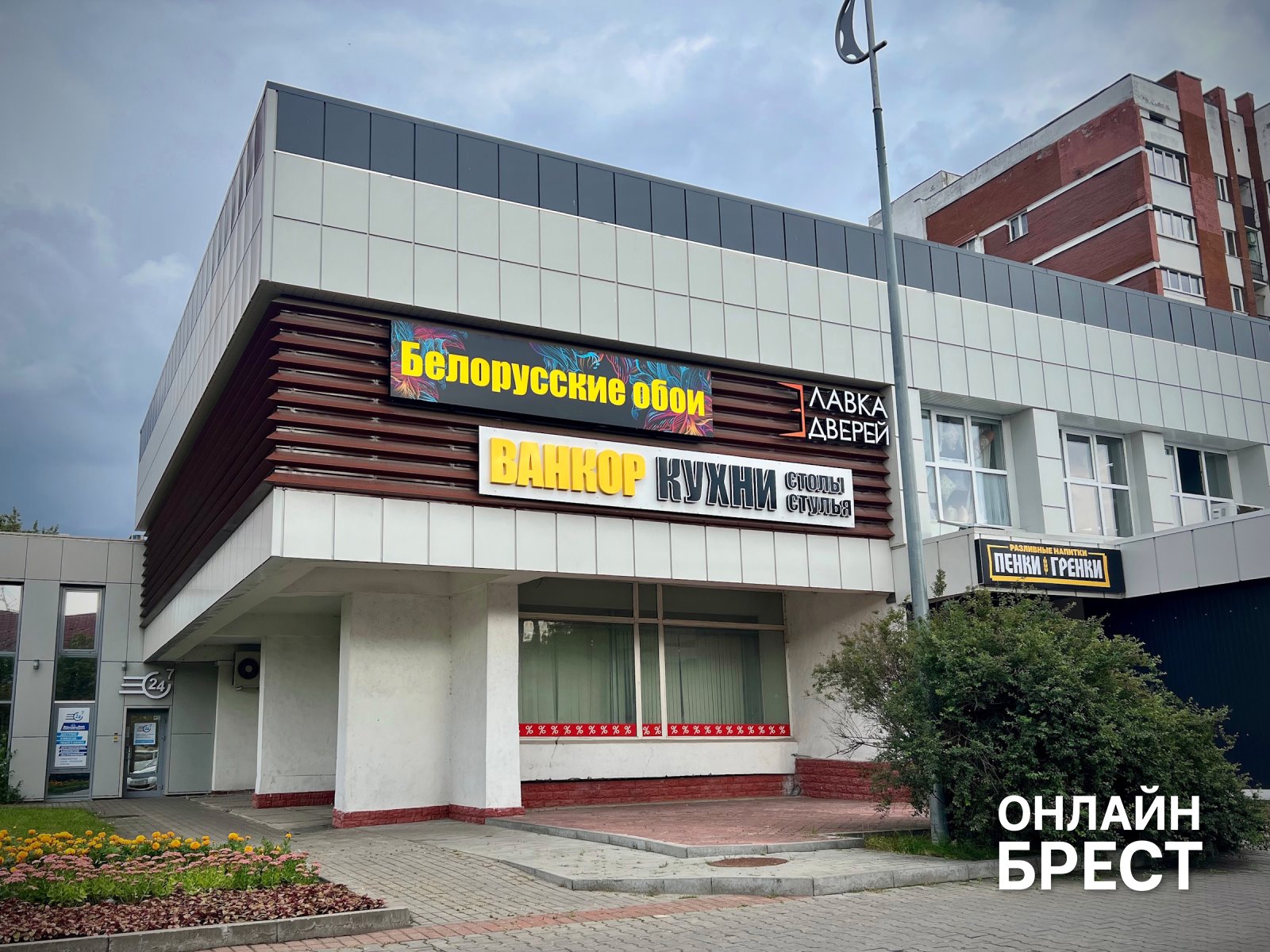 Белорусские обои