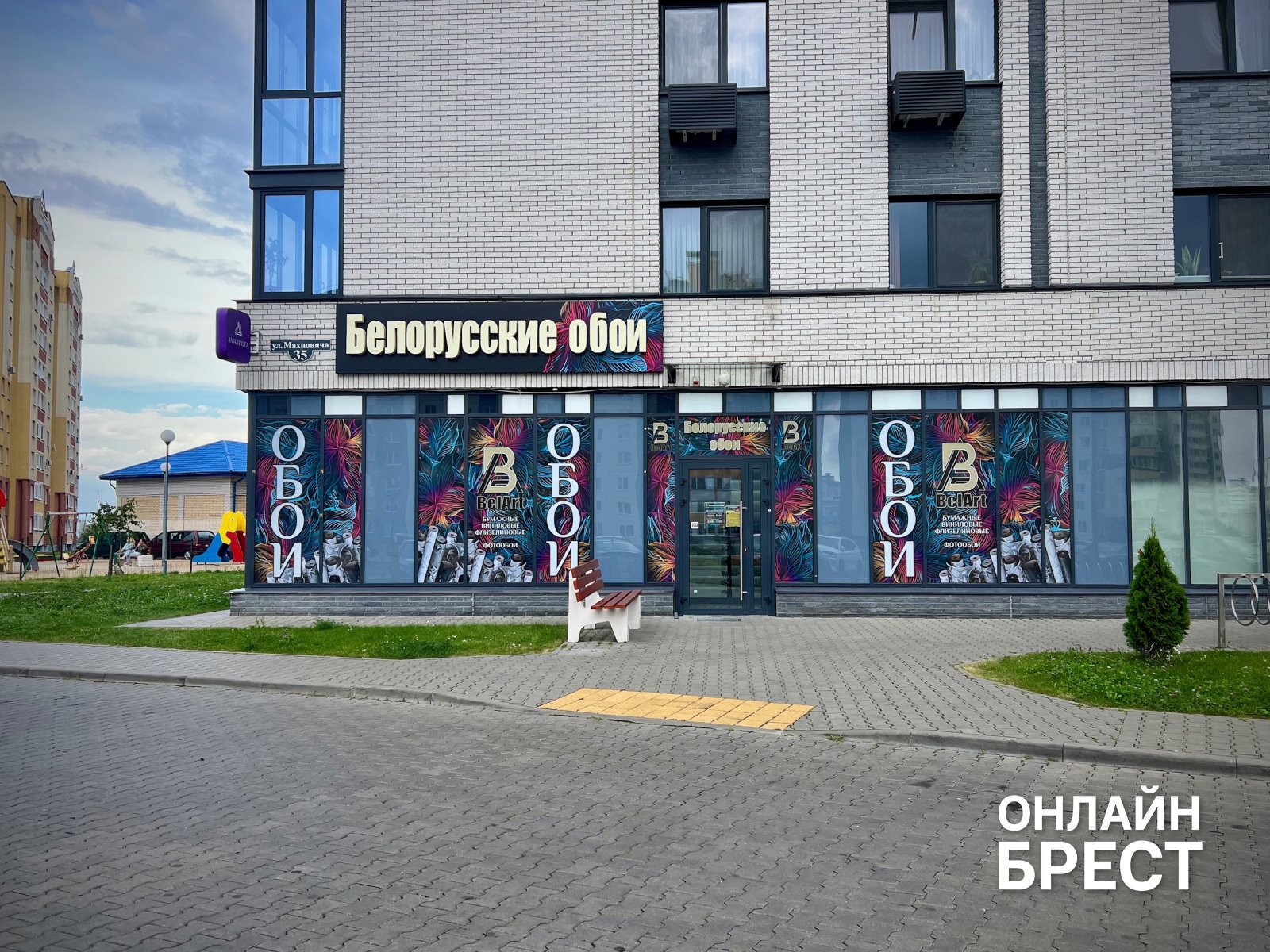 Белорусские обои