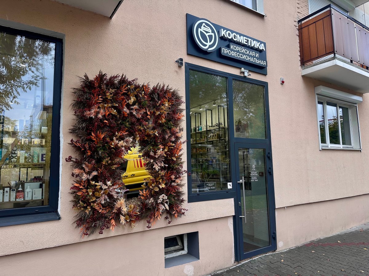 Устали от «миллиона баночек»? Осень — идеальное время для полноценного преображения!