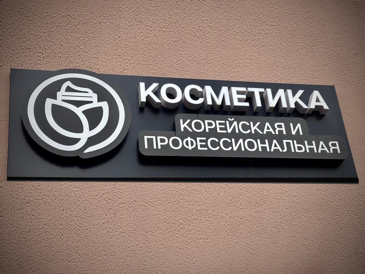 Устали от «миллиона баночек»? Осень — идеальное время для полноценного преображения!
