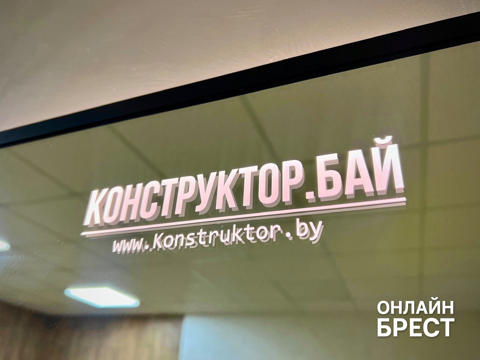 Двери, окна, мебель, кухни и большой зал РАСПРОДАЖ в «КонструкторБай» в Бресте
