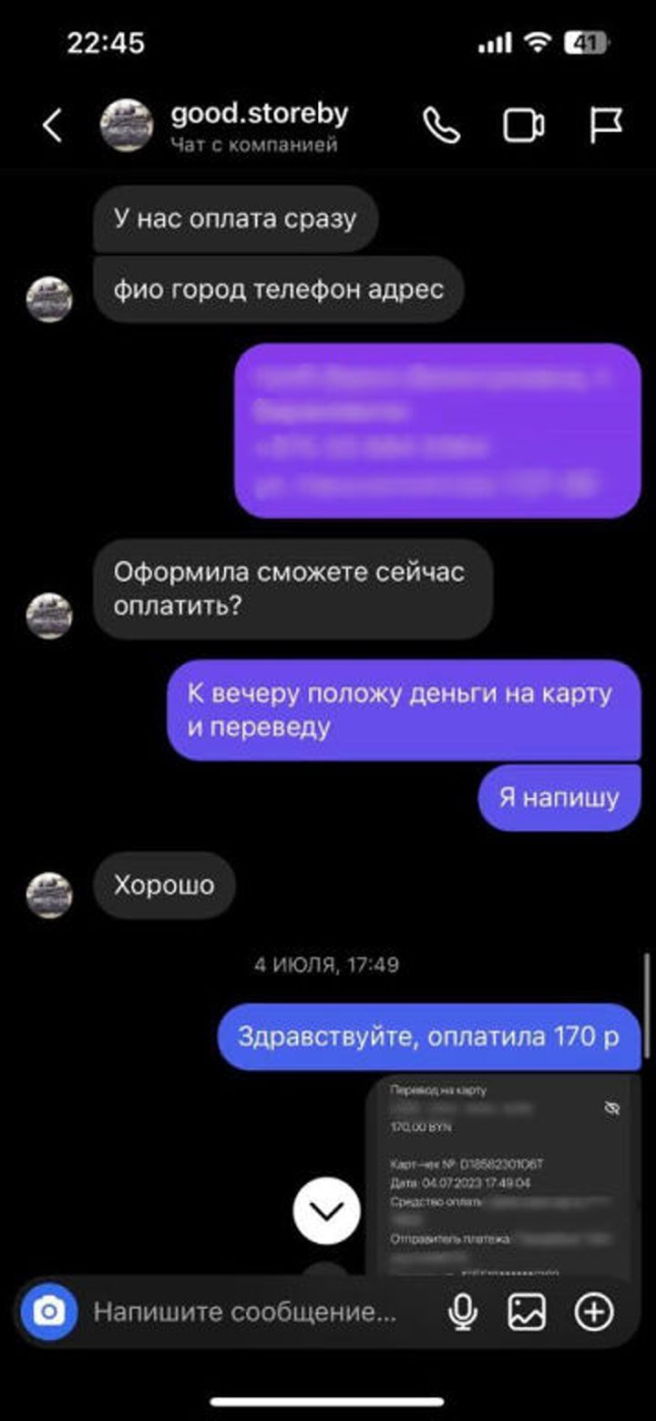 Четверо жителей Барановичей пострадали от мошенников в Инстаграме