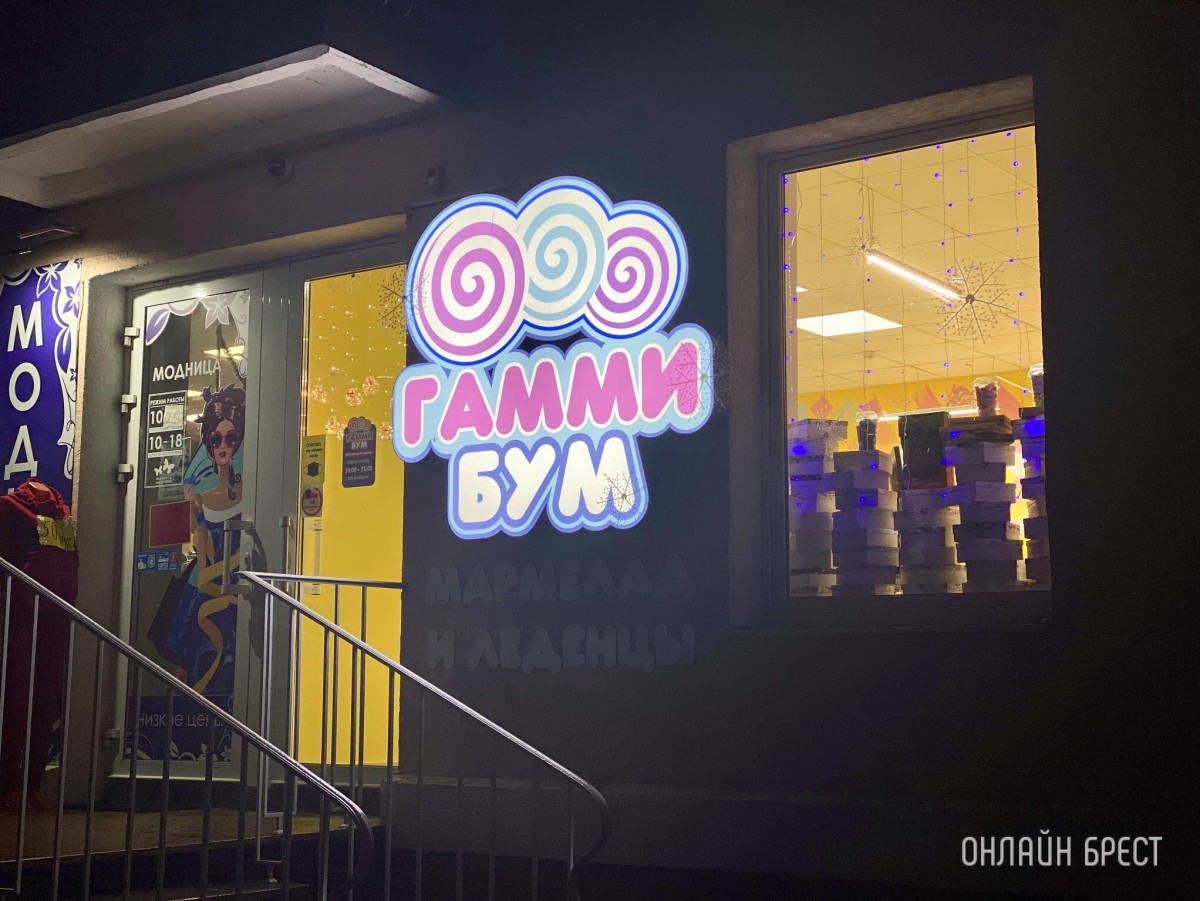 Радуга вкусов удивит и детей, и взрослых. «Гамми Бум» – мармелад, в который влюбляешься