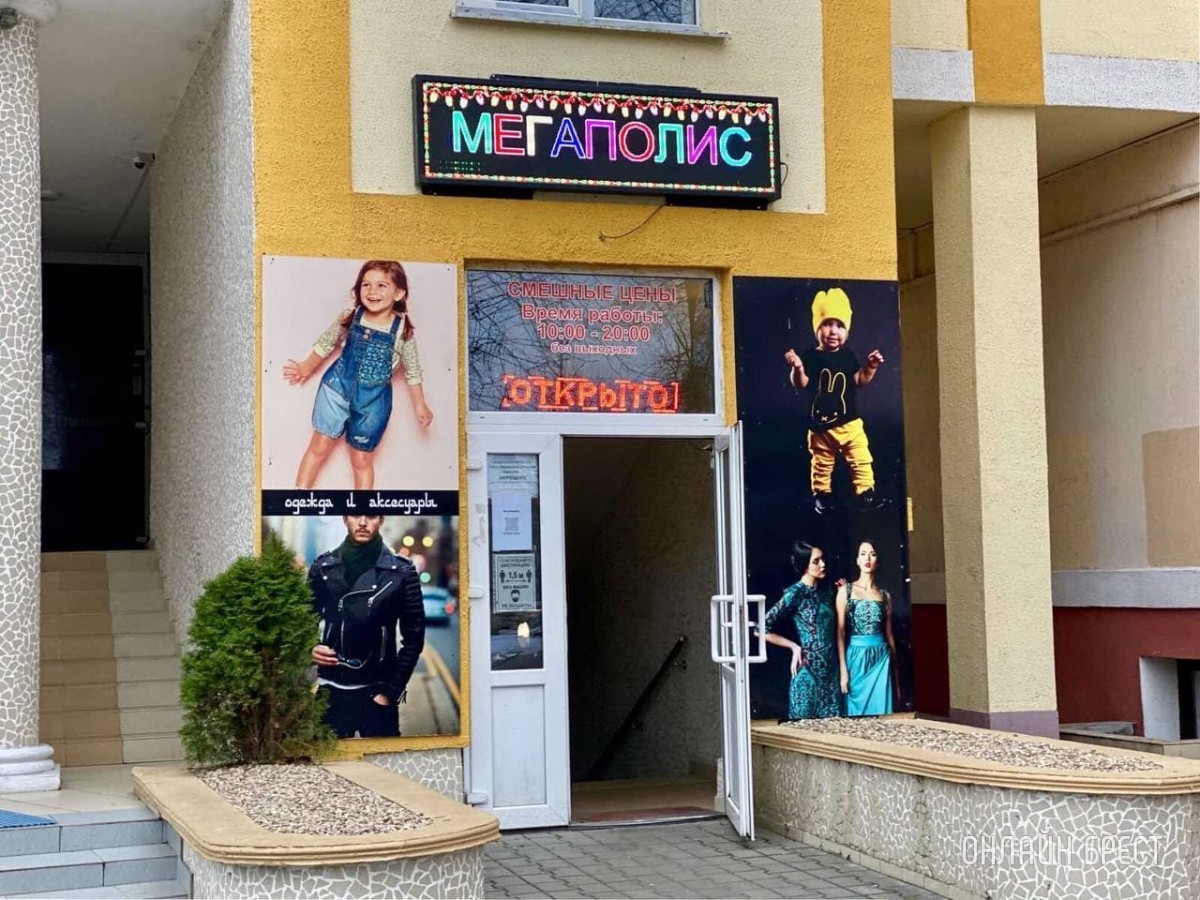 Большое НОВОГОДНЕЕ пополнение товара по приятным ценам в магазинах «Мегаполис» в Бресте