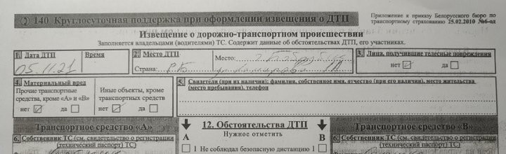 Лишили «прав» за невнимательность. Как появилось нарушение, которого быть не должно