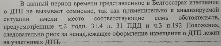 Лишили «прав» за невнимательность. Как появилось нарушение, которого быть не должно