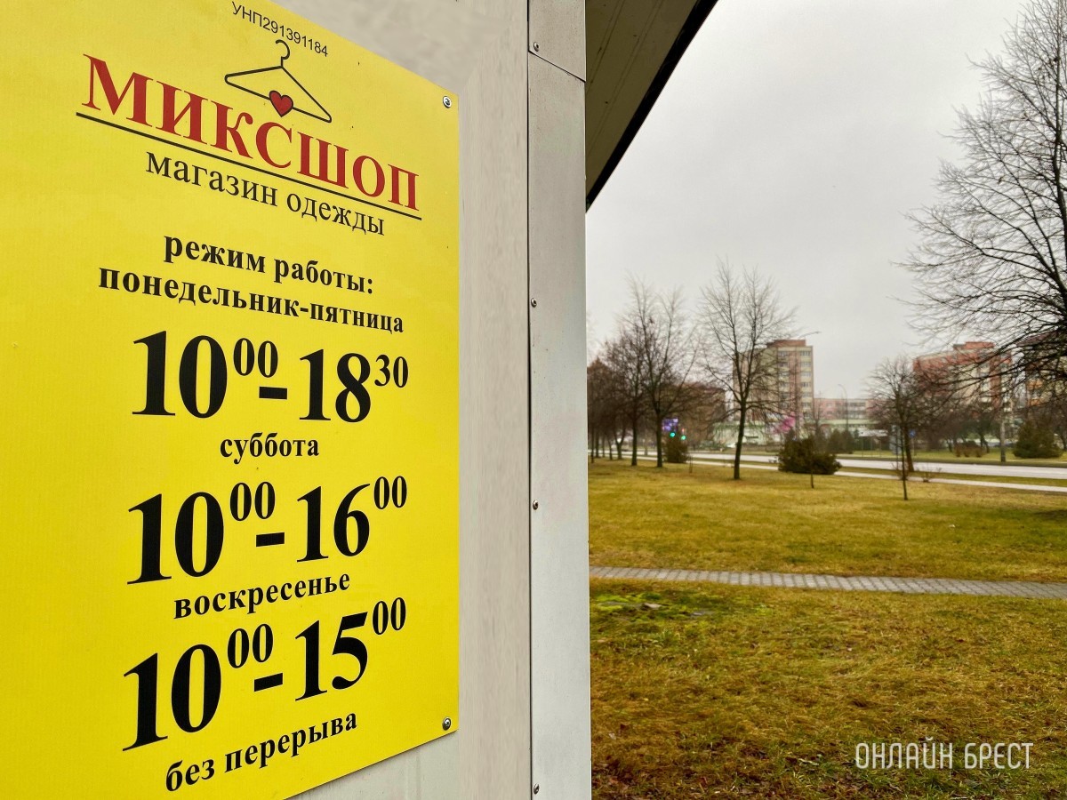 «МИКСШОП» – брендовая женская и детская одежда