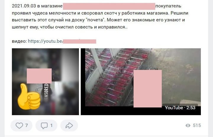 «Имеют ли они право позорить меня на весь город?!» Женщина возмущена, что магазин опубликовал ее фото в соцсетях