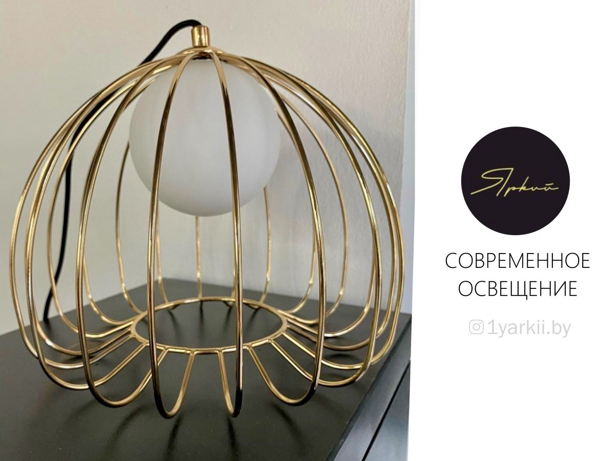 Безупречные дизайнерские люстры и светильники в магазине «Яркий». Домашняя примерка в Бресте