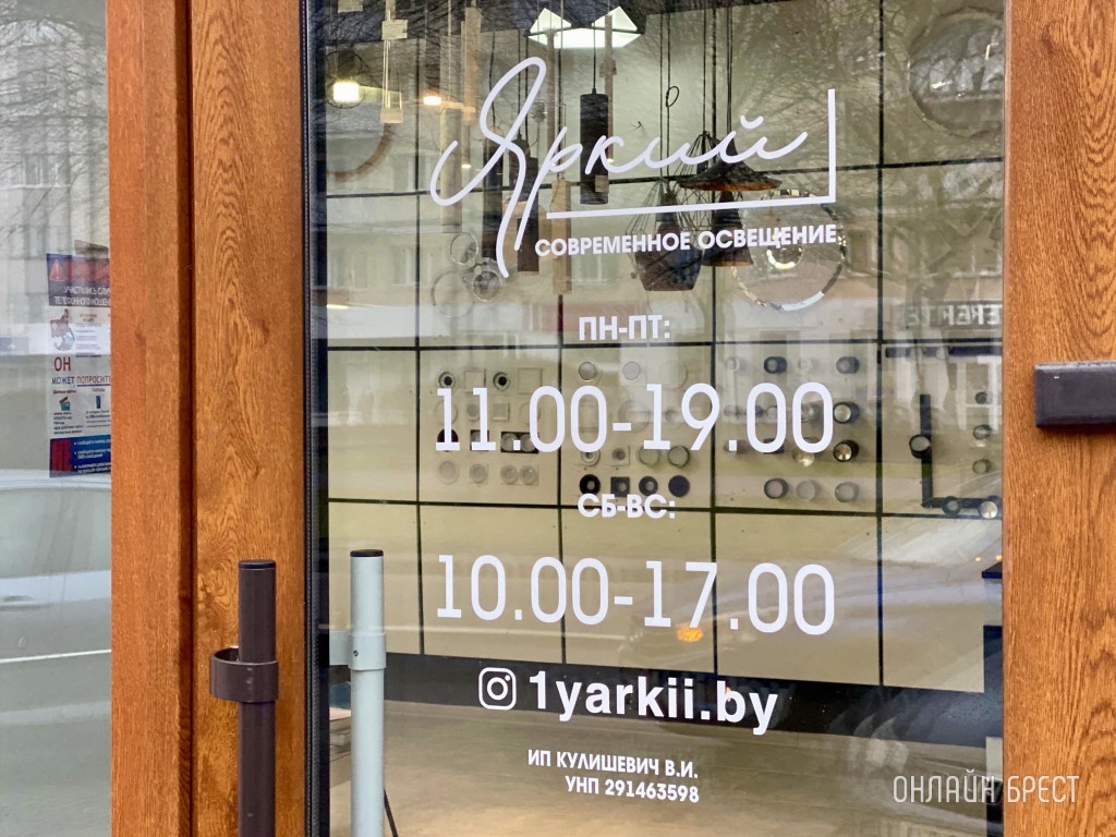 Безупречные дизайнерские люстры и светильники в магазине «Яркий». Домашняя примерка в Бресте