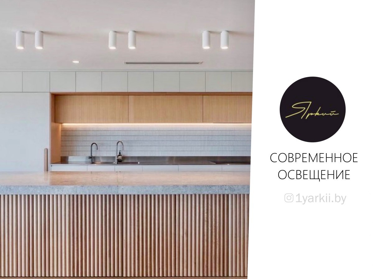 Безупречные дизайнерские люстры и светильники в магазине «Яркий». Домашняя примерка в Бресте